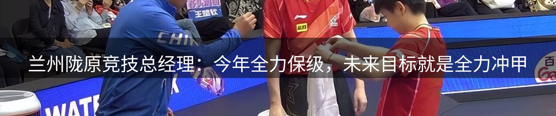 焦点展望