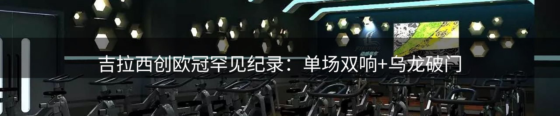 焦点展望