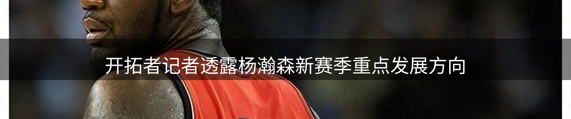 焦点展望