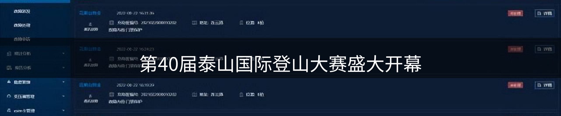 焦点展望