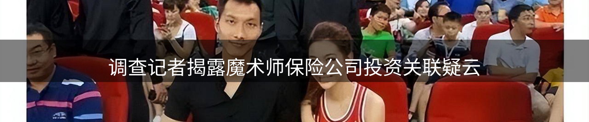 焦点展望